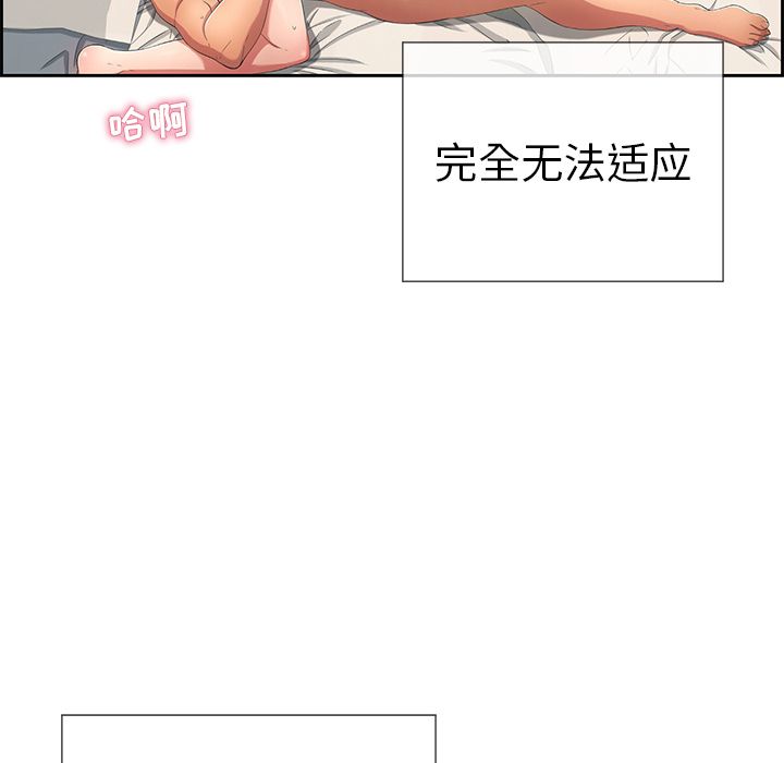 《致命的你》漫画最新章节致命的你-第 15 章免费下拉式在线观看章节第【25】张图片