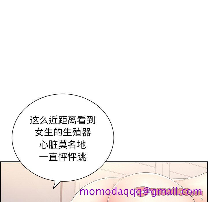 《致命的你》漫画最新章节致命的你-第 15 章免费下拉式在线观看章节第【36】张图片