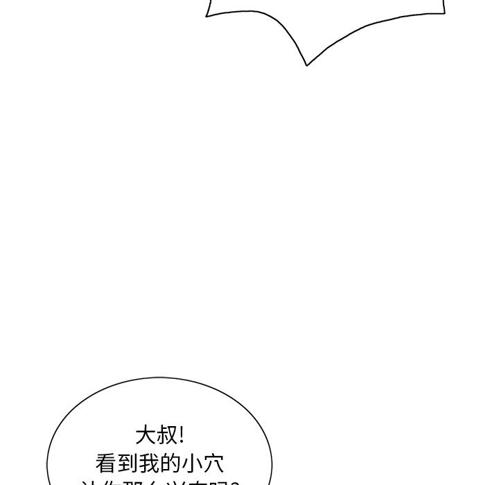 《致命的你》漫画最新章节致命的你-第 15 章免费下拉式在线观看章节第【32】张图片