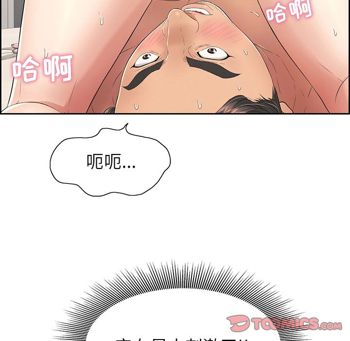 《致命的你》漫画最新章节致命的你-第 15 章免费下拉式在线观看章节第【27】张图片