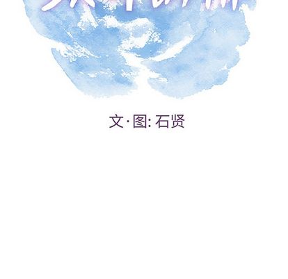 《致命的你》漫画最新章节致命的你-第 16 章免费下拉式在线观看章节第【12】张图片