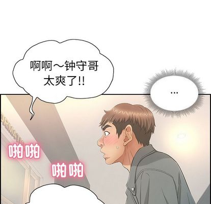 《致命的你》漫画最新章节致命的你-第 16 章免费下拉式在线观看章节第【64】张图片