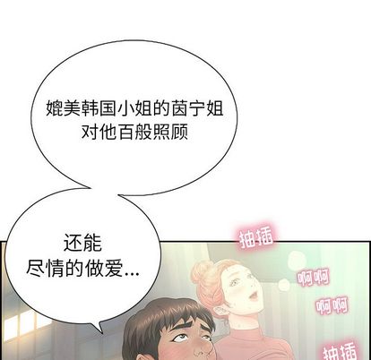 《致命的你》漫画最新章节致命的你-第 16 章免费下拉式在线观看章节第【40】张图片