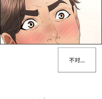 《致命的你》漫画最新章节致命的你-第 17 章免费下拉式在线观看章节第【13】张图片