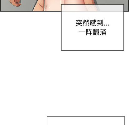 《致命的你》漫画最新章节致命的你-第 17 章免费下拉式在线观看章节第【43】张图片