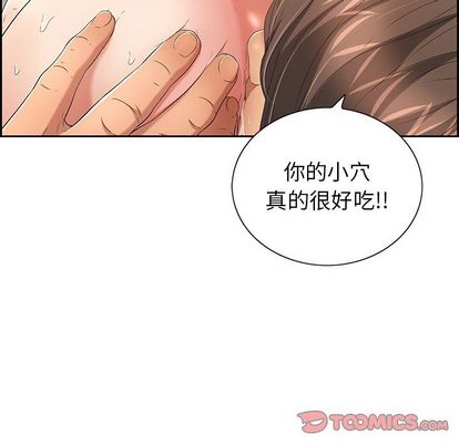 《致命的你》漫画最新章节致命的你-第 17 章免费下拉式在线观看章节第【105】张图片