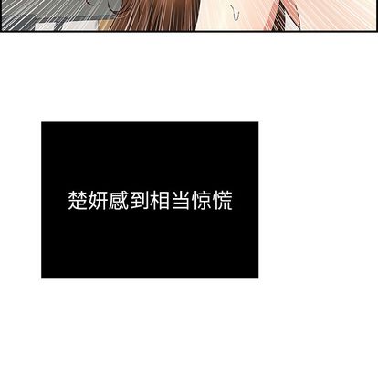 《致命的你》漫画最新章节致命的你-第 17 章免费下拉式在线观看章节第【97】张图片