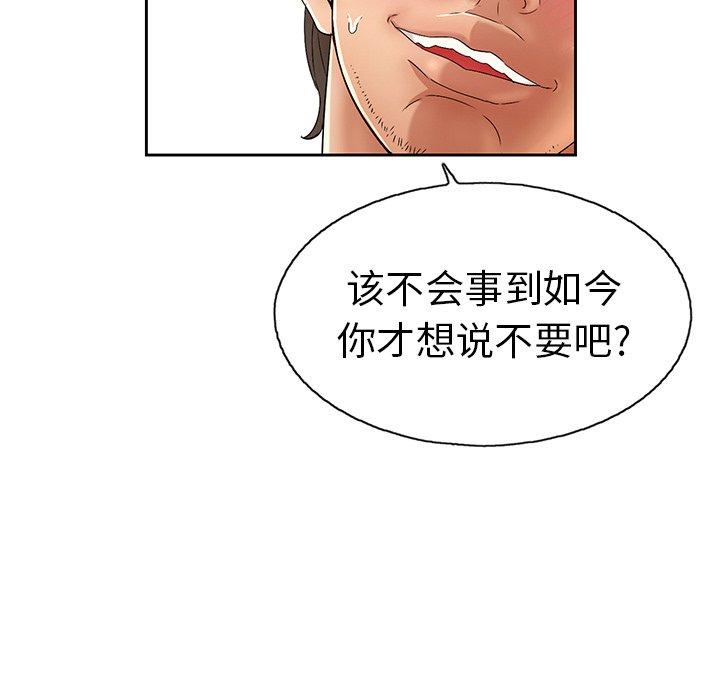 《致命的你》漫画最新章节致命的你-第 18 话免费下拉式在线观看章节第【18】张图片