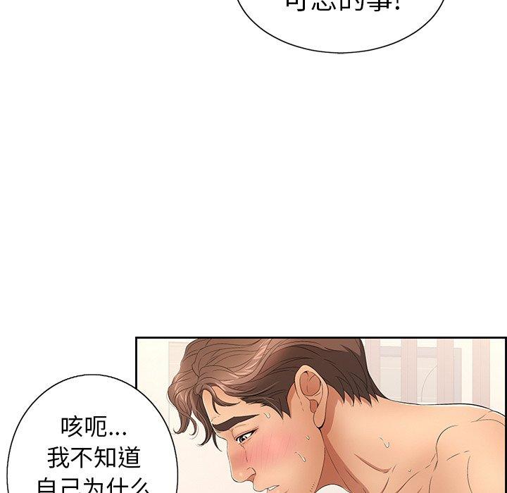 《致命的你》漫画最新章节致命的你-第 18 话免费下拉式在线观看章节第【109】张图片