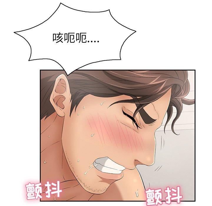 《致命的你》漫画最新章节致命的你-第 19 话免费下拉式在线观看章节第【9】张图片