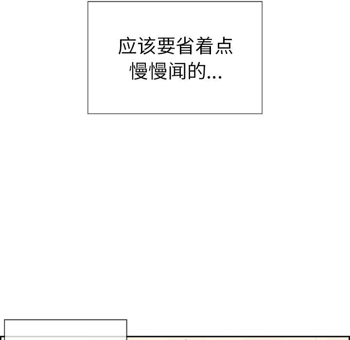 《致命的你》漫画最新章节致命的你-第 19 话免费下拉式在线观看章节第【80】张图片