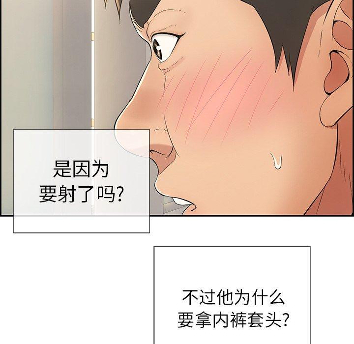 《致命的你》漫画最新章节致命的你-第 19 话免费下拉式在线观看章节第【45】张图片