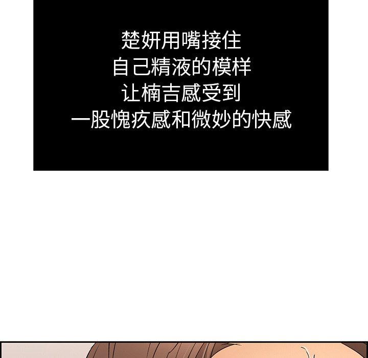 《致命的你》漫画最新章节致命的你-第 19 话免费下拉式在线观看章节第【17】张图片