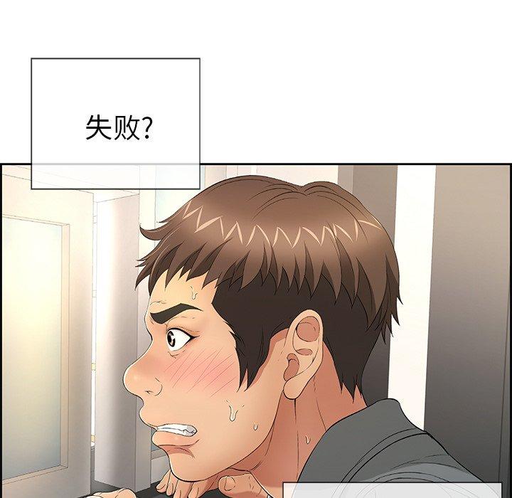 《致命的你》漫画最新章节致命的你-第 19 话免费下拉式在线观看章节第【74】张图片