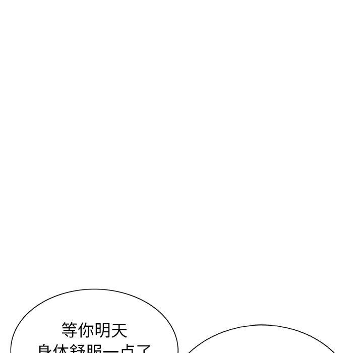 《致命的你》漫画最新章节致命的你-第 20 话免费下拉式在线观看章节第【63】张图片