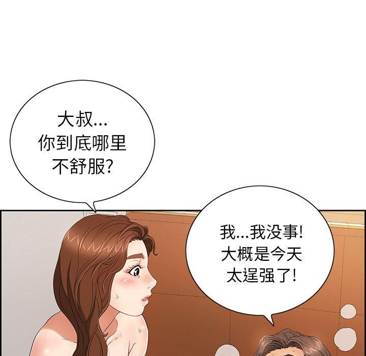 《致命的你》漫画最新章节致命的你-第 20 话免费下拉式在线观看章节第【24】张图片