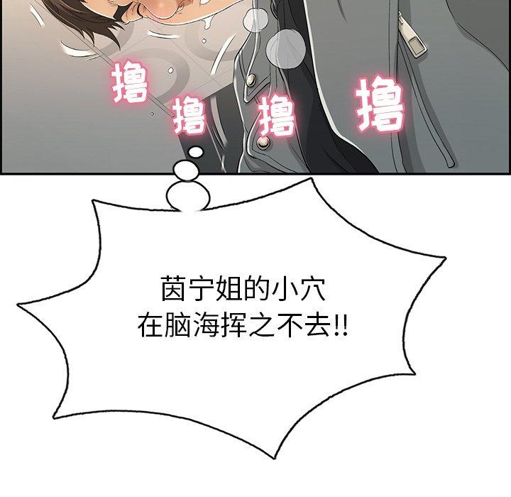 《致命的你》漫画最新章节致命的你-第 21 话免费下拉式在线观看章节第【25】张图片