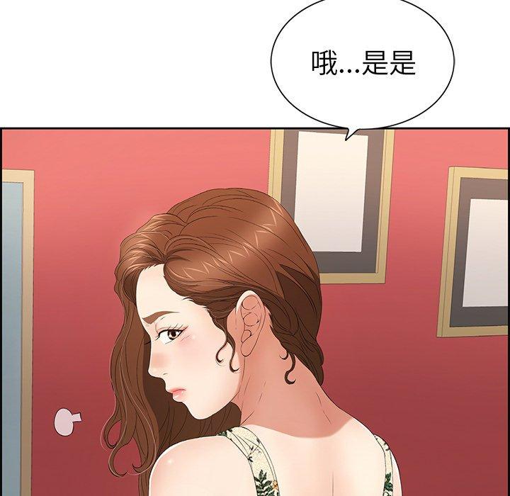 《致命的你》漫画最新章节致命的你-第 21 话免费下拉式在线观看章节第【85】张图片