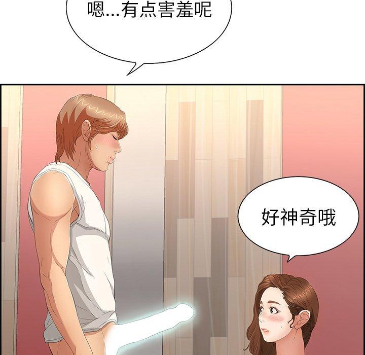 《致命的你》漫画最新章节致命的你-第 21 话免费下拉式在线观看章节第【133】张图片