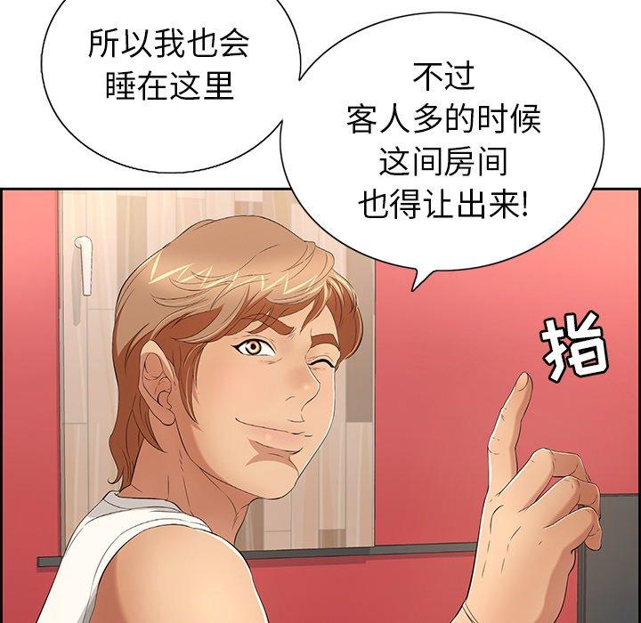 《致命的你》漫画最新章节致命的你-第 21 话免费下拉式在线观看章节第【79】张图片