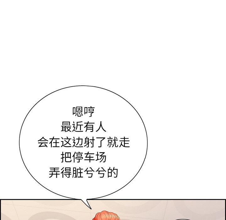 《致命的你》漫画最新章节致命的你-第 21 话免费下拉式在线观看章节第【34】张图片