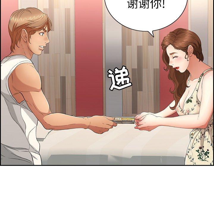 《致命的你》漫画最新章节致命的你-第 21 话免费下拉式在线观看章节第【90】张图片