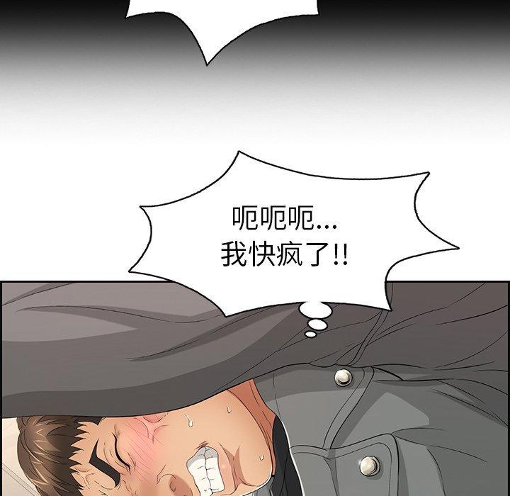 《致命的你》漫画最新章节致命的你-第 21 话免费下拉式在线观看章节第【24】张图片