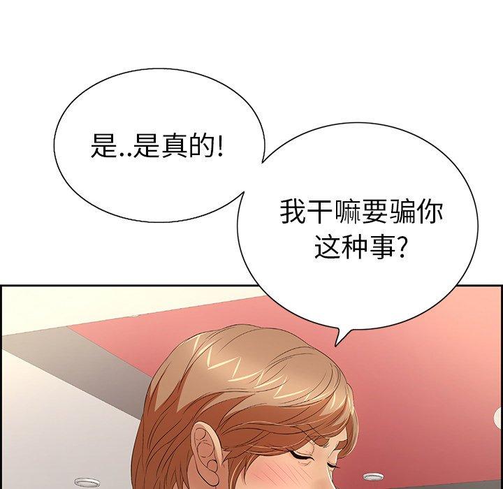 《致命的你》漫画最新章节致命的你-第 21 话免费下拉式在线观看章节第【117】张图片