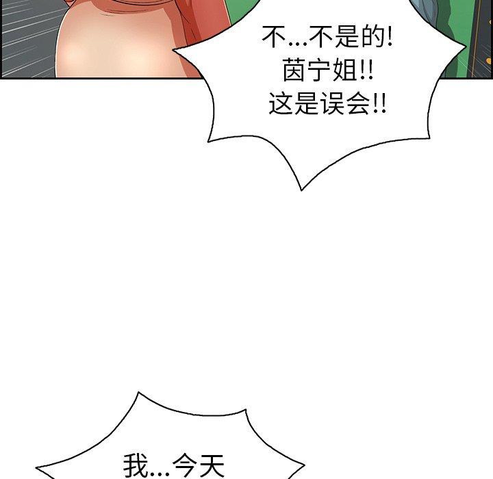 《致命的你》漫画最新章节致命的你-第 21 话免费下拉式在线观看章节第【38】张图片