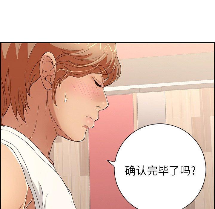 《致命的你》漫画最新章节致命的你-第 21 话免费下拉式在线观看章节第【127】张图片