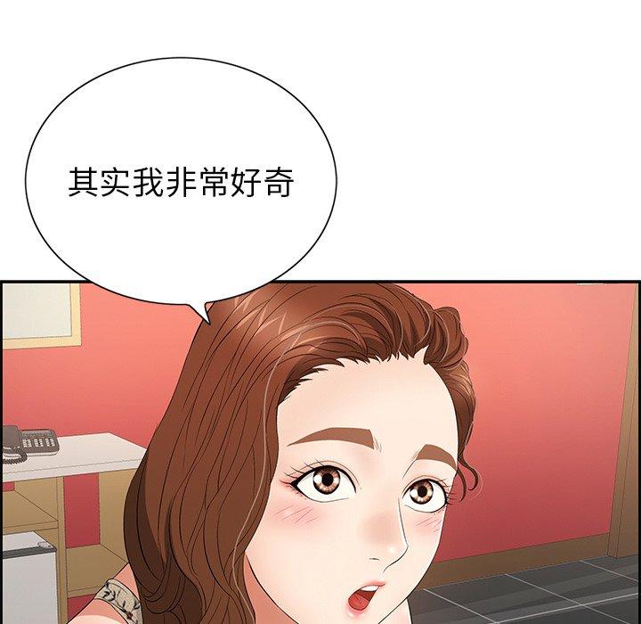 《致命的你》漫画最新章节致命的你-第 21 话免费下拉式在线观看章节第【113】张图片