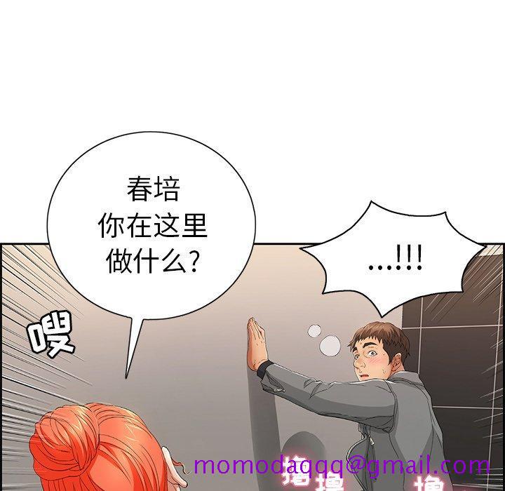 《致命的你》漫画最新章节致命的你-第 21 话免费下拉式在线观看章节第【26】张图片