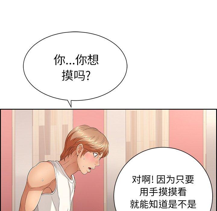 《致命的你》漫画最新章节致命的你-第 22 话免费下拉式在线观看章节第【132】张图片