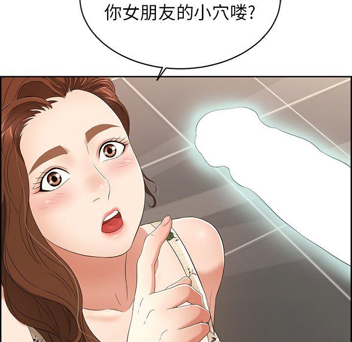 《致命的你》漫画最新章节致命的你-第 22 话免费下拉式在线观看章节第【98】张图片