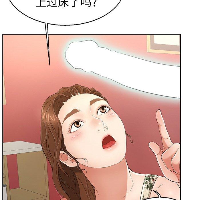 《致命的你》漫画最新章节致命的你-第 22 话免费下拉式在线观看章节第【94】张图片