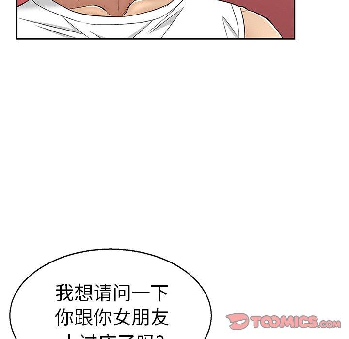 《致命的你》漫画最新章节致命的你-第 22 话免费下拉式在线观看章节第【93】张图片