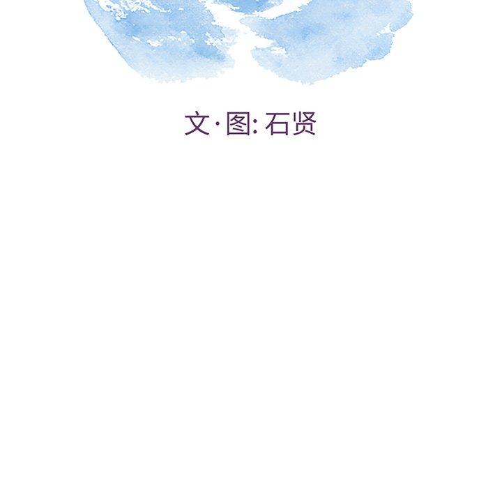 《致命的你》漫画最新章节致命的你-第 22 话免费下拉式在线观看章节第【14】张图片