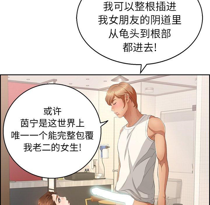 《致命的你》漫画最新章节致命的你-第 22 话免费下拉式在线观看章节第【105】张图片