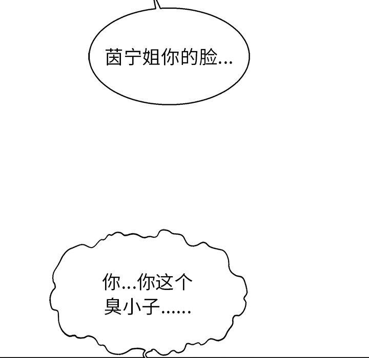 《致命的你》漫画最新章节致命的你-第 22 话免费下拉式在线观看章节第【72】张图片