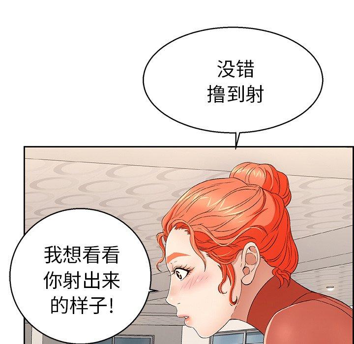 《致命的你》漫画最新章节致命的你-第 22 话免费下拉式在线观看章节第【20】张图片