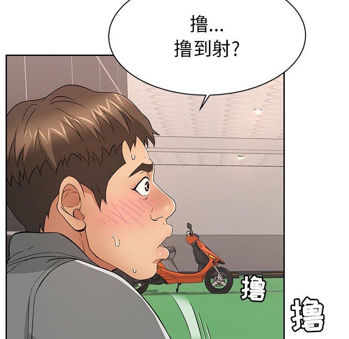 《致命的你》漫画最新章节致命的你-第 22 话免费下拉式在线观看章节第【18】张图片