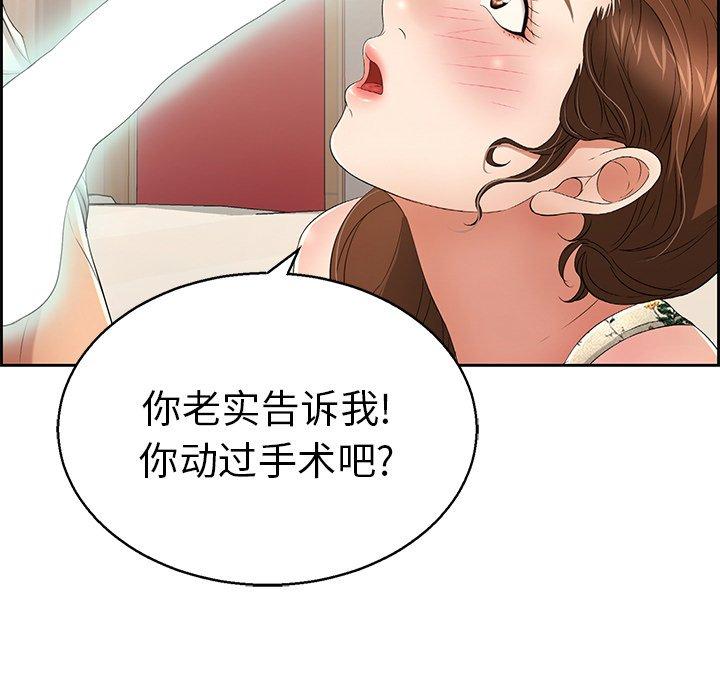 《致命的你》漫画最新章节致命的你-第 22 话免费下拉式在线观看章节第【123】张图片