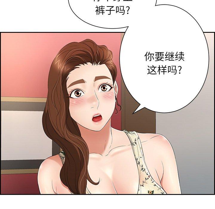 《致命的你》漫画最新章节致命的你-第 23 话免费下拉式在线观看章节第【104】张图片