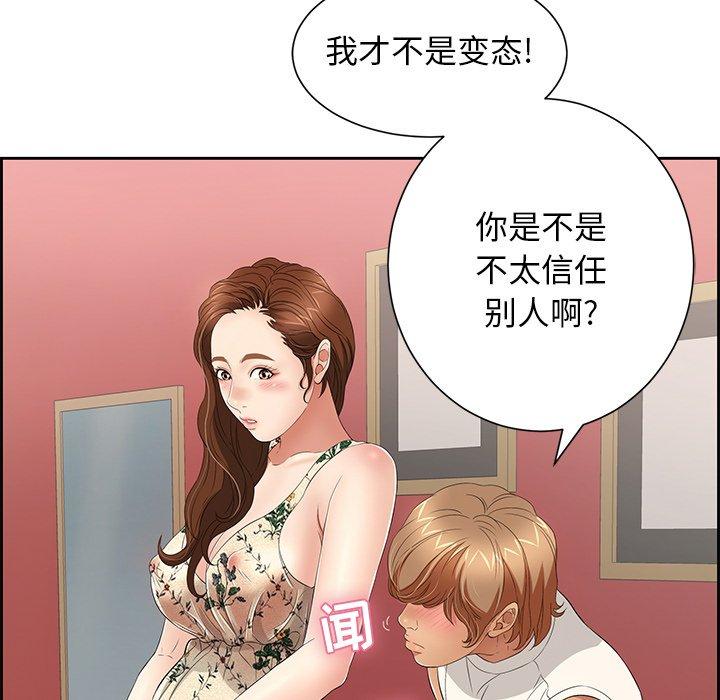 《致命的你》漫画最新章节致命的你-第 23 话免费下拉式在线观看章节第【115】张图片