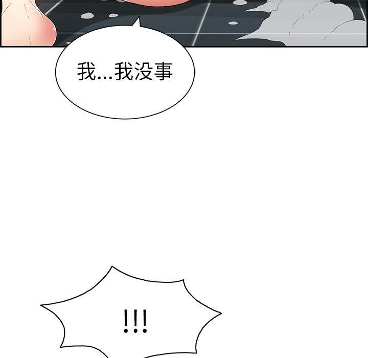 《致命的你》漫画最新章节致命的你-第 23 话免费下拉式在线观看章节第【33】张图片