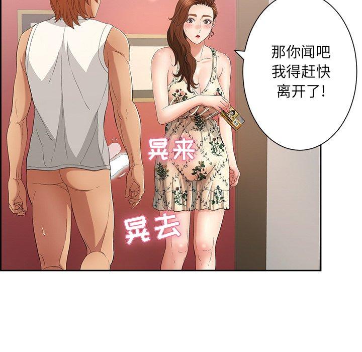 《致命的你》漫画最新章节致命的你-第 23 话免费下拉式在线观看章节第【108】张图片