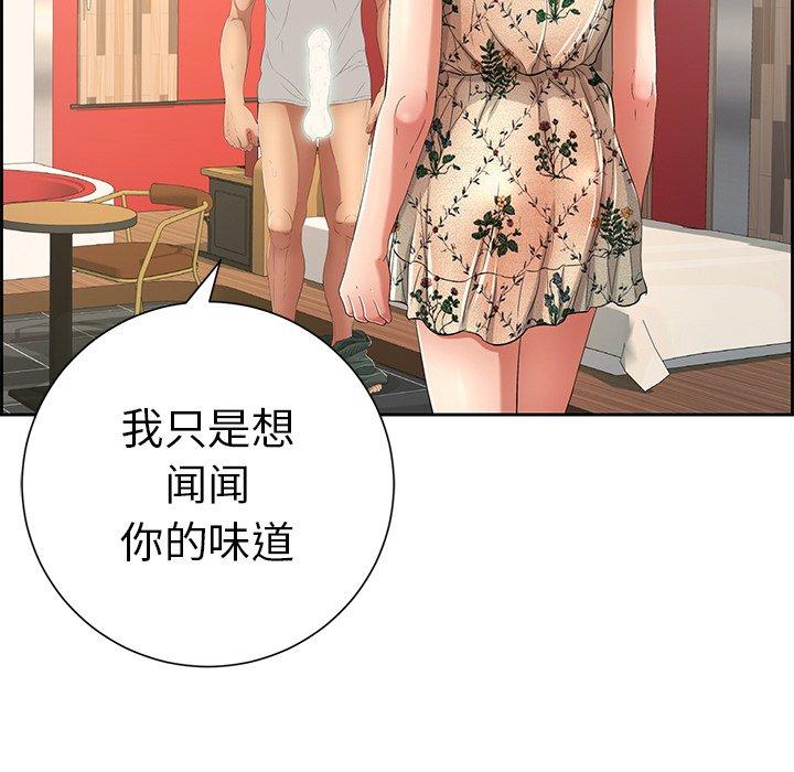 《致命的你》漫画最新章节致命的你-第 23 话免费下拉式在线观看章节第【89】张图片