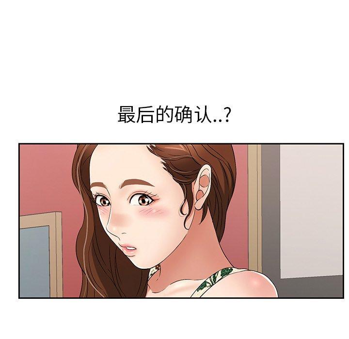 《致命的你》漫画最新章节致命的你-第 23 话免费下拉式在线观看章节第【119】张图片