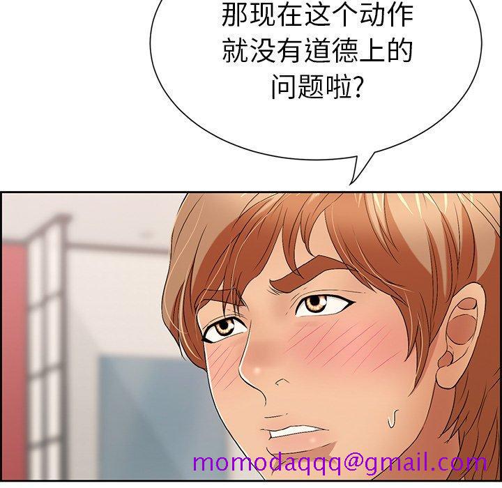 《致命的你》漫画最新章节致命的你-第 24 话免费下拉式在线观看章节第【116】张图片