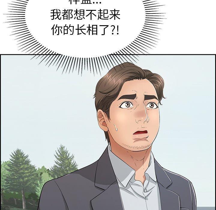 《致命的你》漫画最新章节致命的你-第 26 话免费下拉式在线观看章节第【35】张图片